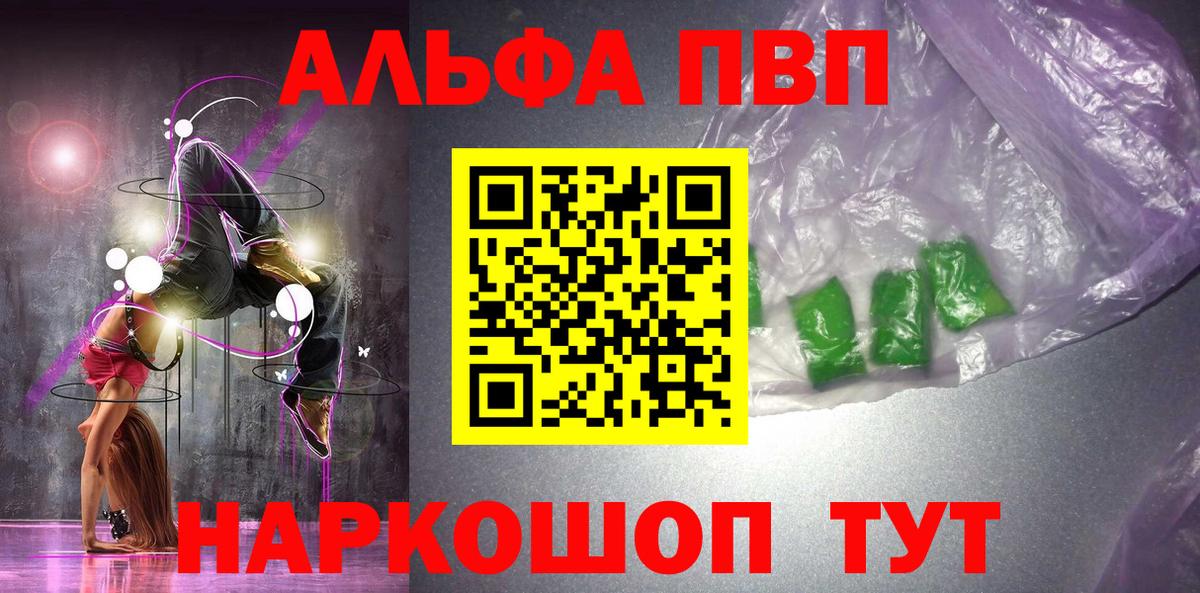A-PVP VHQ  Вход с VPN  Alfa_PVP крисы CK  Кстово 