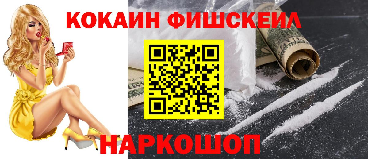COCAIN  КОКАИН Боливия  Вход с VPN  Cocaine Перу  Кстово 