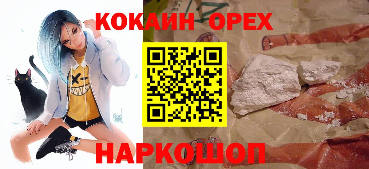 COCAIN Перу Кстово