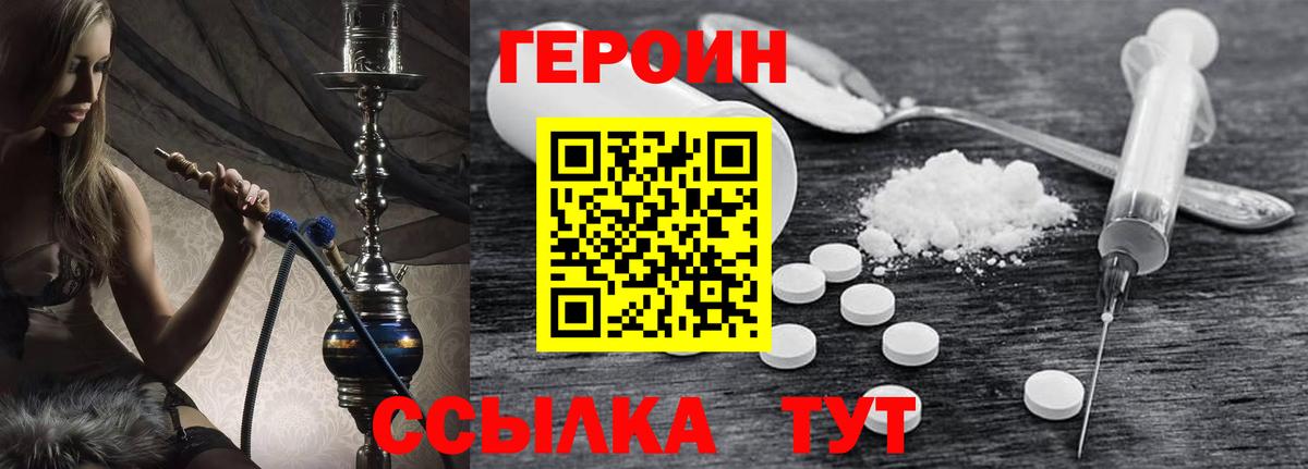 ГЕРОИН хмурый  Вход с VPN  ГЕРОИН  Кстово 