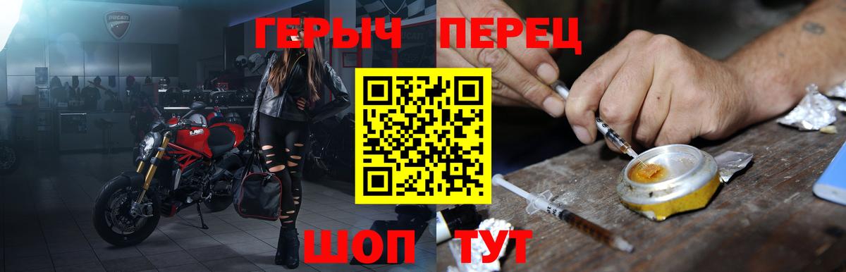 ГЕРОИН белый Кстово