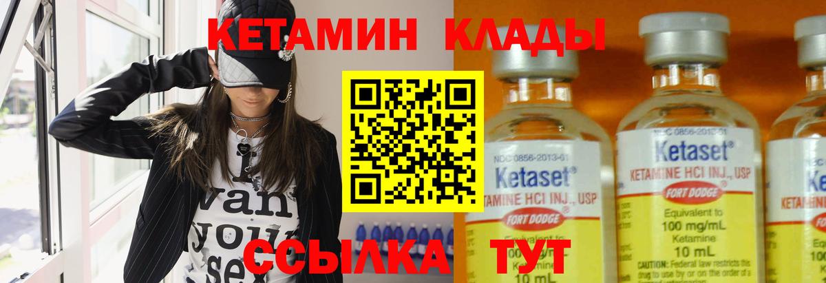 КЕТАМИН ketamine  Вход с VPN  Кстово 