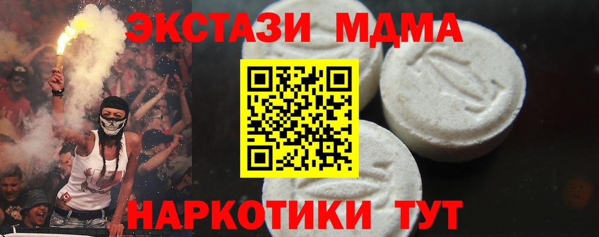 Кстово  МДМА кристаллы  MDMA  Вход с VPN  MDMA VHQ 