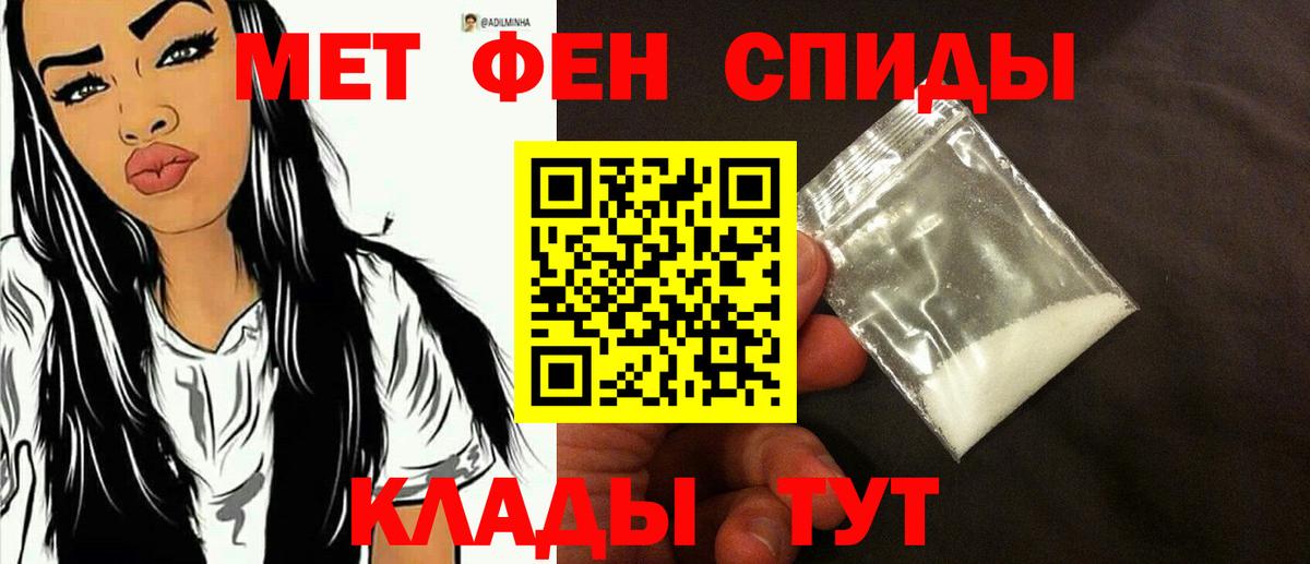 МЕТАМФЕТАМИН витя Кстово