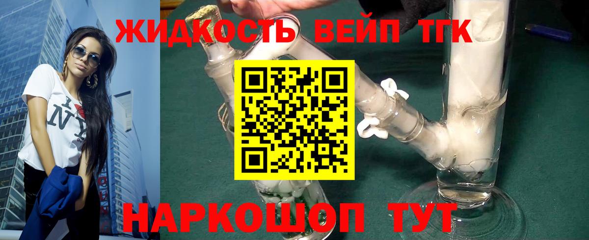 ТГК гашишное масло  Дистиллят ТГК вейп с тгк  Кстово  Вход с VPN 