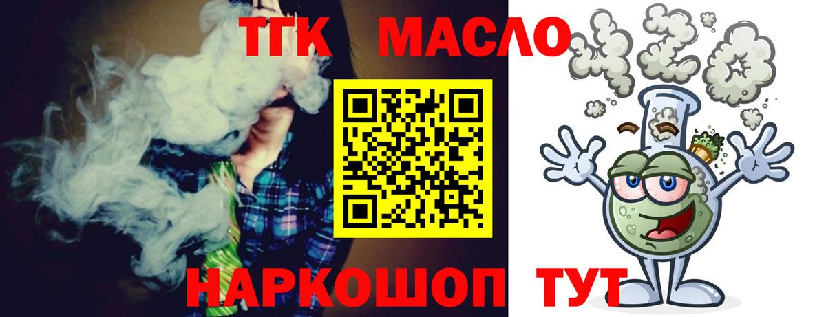 Дистиллят ТГК Wax Кстово